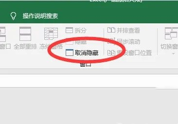 Excel全是灰色无法编辑怎么办 Excel全是灰色无法编辑解决方法