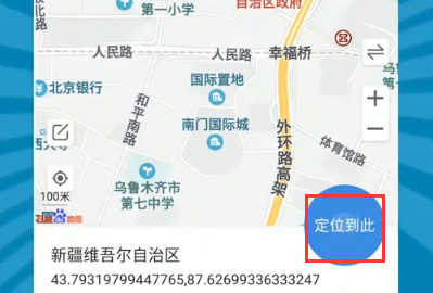 多开分身怎么设置虚拟位置王者 设置虚拟位置王者操作方法
