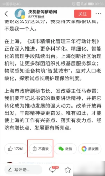 今日头条怎么取消置顶 取消置顶操作方法