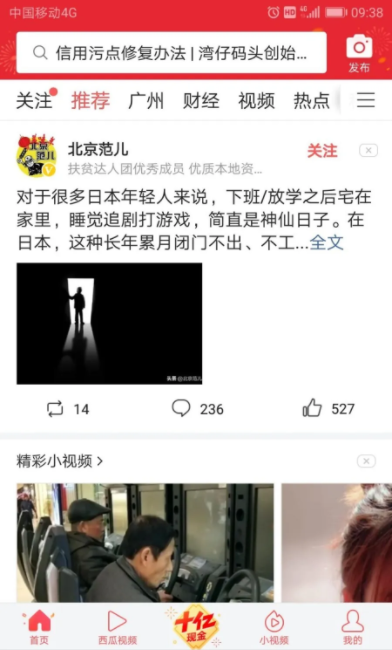 今日头条怎么取消置顶 取消置顶操作方法