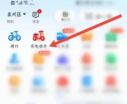 哈啰app怎么买电动车 哈啰出行app购买电动车方法介绍