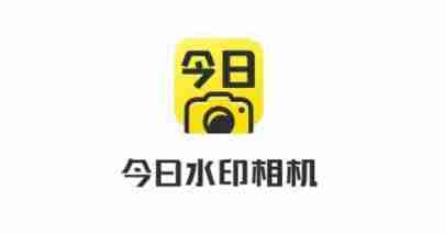 今日水印相机怎么使用 使用操作方法