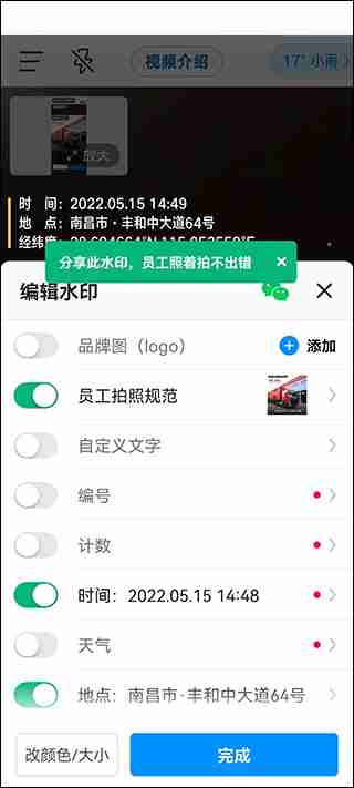 今日水印相机怎么使用 使用操作方法