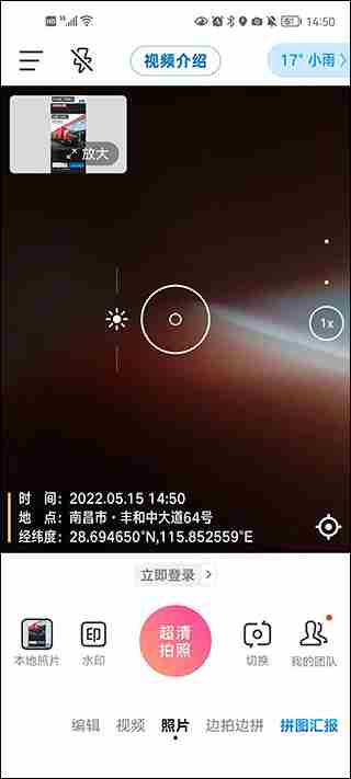 今日水印相机怎么使用 使用操作方法