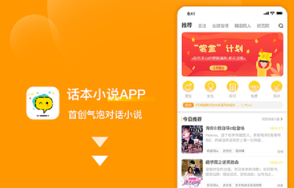 话本小说怎么删除帖子 删除帖子操作方法