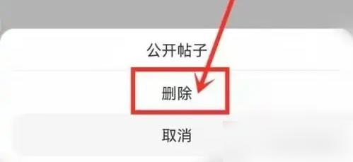 话本小说怎么删除帖子 删除帖子操作方法