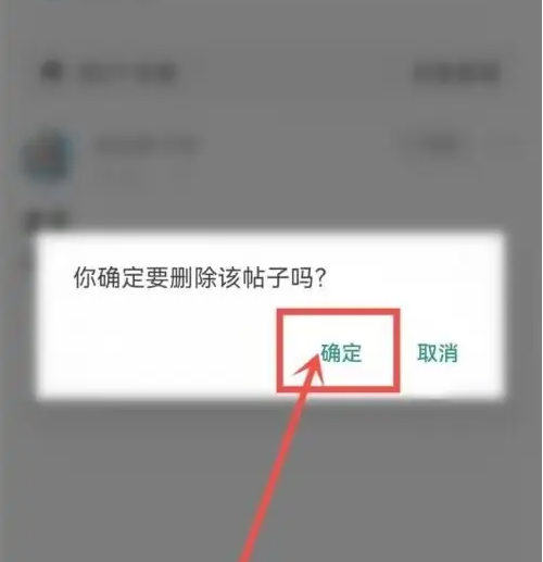 话本小说怎么删除帖子 删除帖子操作方法