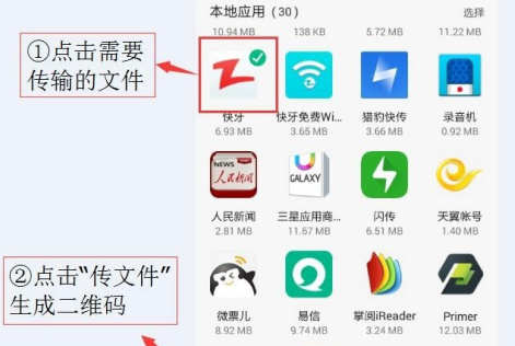 快牙怎么连接传送 连接传送操作方法