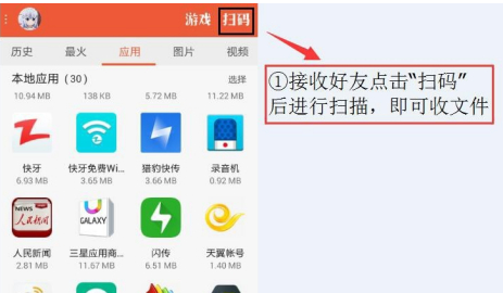 快牙怎么连接传送 连接传送操作方法
