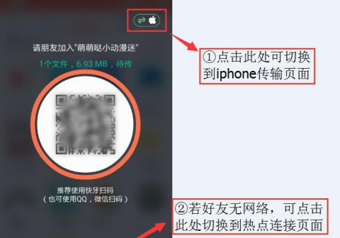 快牙怎么连接传送 连接传送操作方法