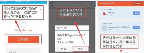 快牙怎么连接传送 连接传送操作方法