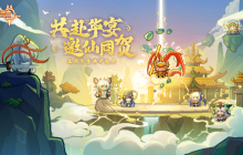 共赴华宴，邀仙同贺！《伊洛纳》五周年庆典正式拉开帷幕！