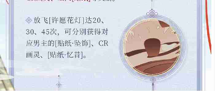 《时空中的绘旅人》红线牵复刻玩法介绍