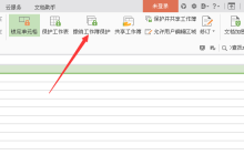 Excel表格工具栏变成灰色不能用怎么解决