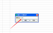 Excel表格工具栏变成灰色不能用怎么解决