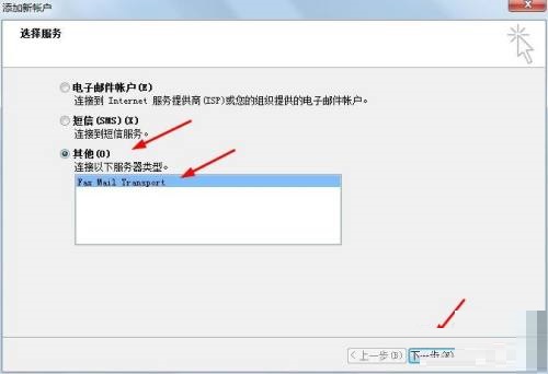 outlook怎么创建账户 outlook怎么新建邮件账户