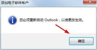 outlook怎么创建账户 outlook怎么新建邮件账户