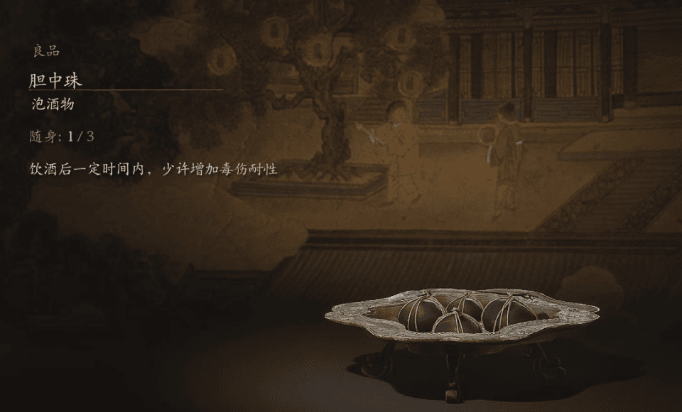 《黑神话悟空》酒食位置大全
