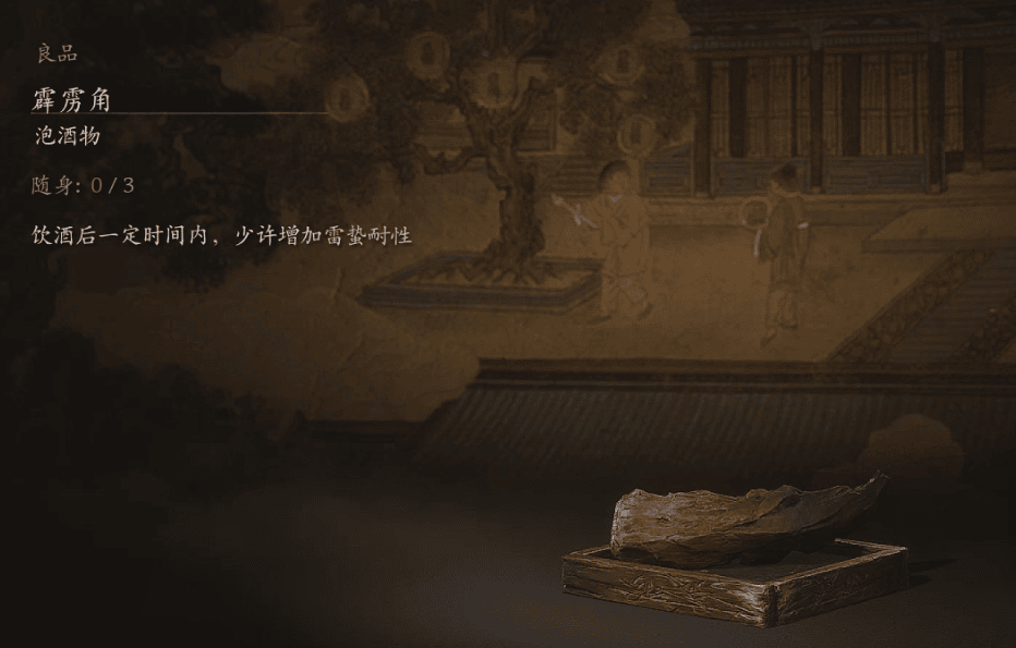 《黑神话悟空》酒食位置大全