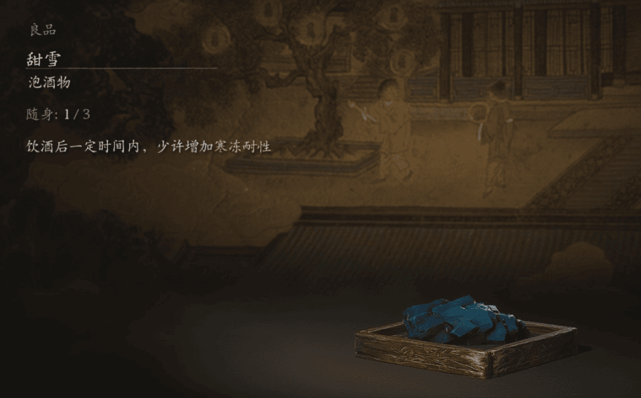 《黑神话悟空》酒食位置大全
