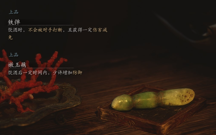 《黑神话悟空》酒食位置大全
