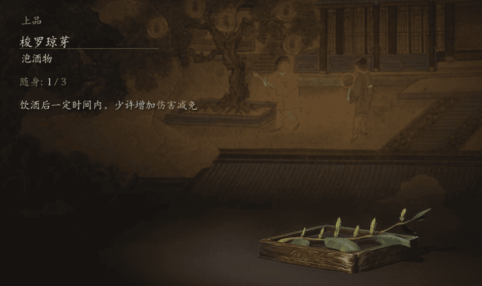 《黑神话悟空》酒食位置大全