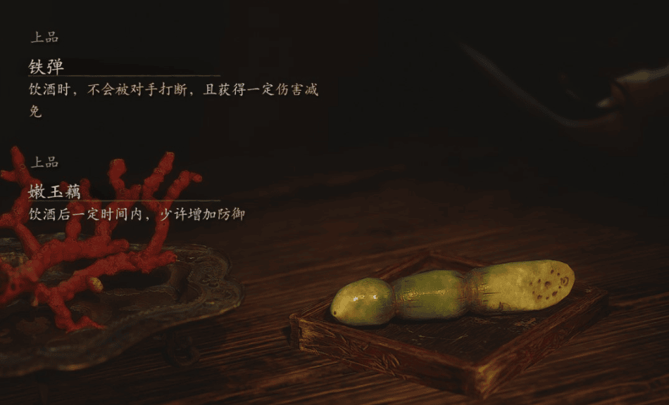 《黑神话悟空》酒食位置大全