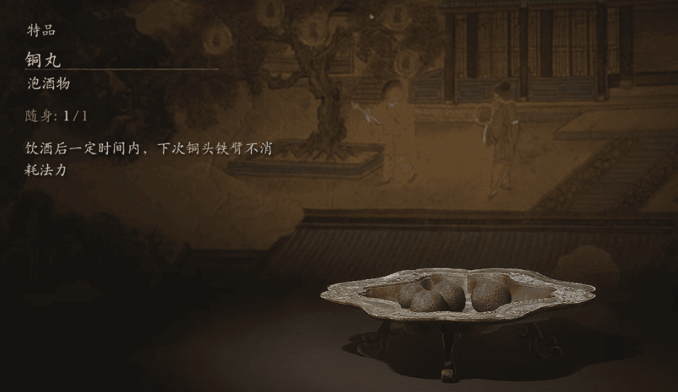 《黑神话悟空》酒食位置大全