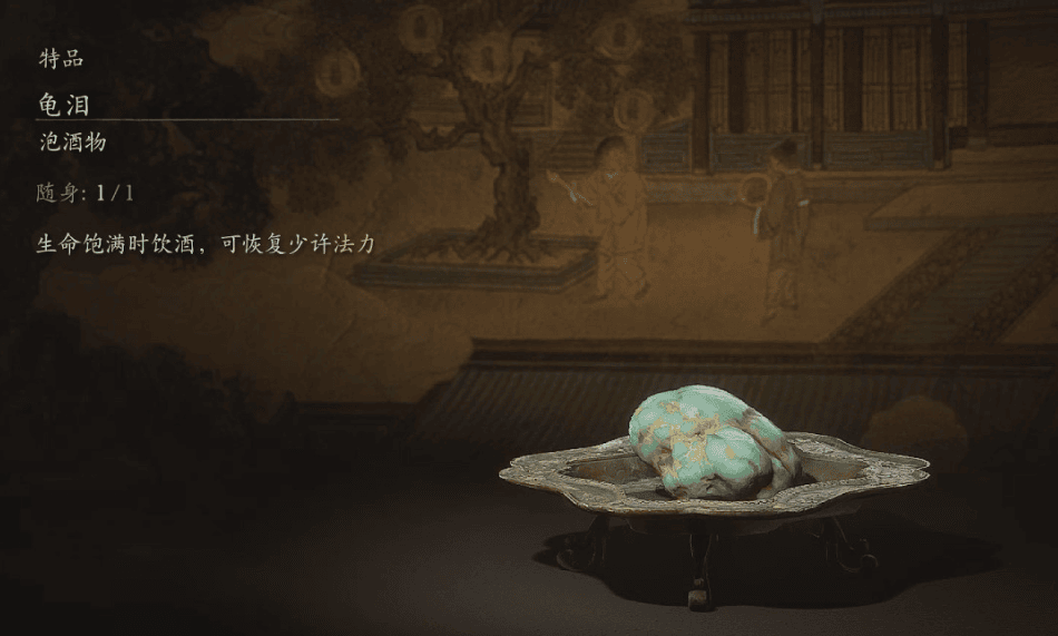 《黑神话悟空》酒食位置大全