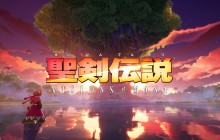 本周FAMI通重点新作评分 《圣剑传说 玛那视界》34分
