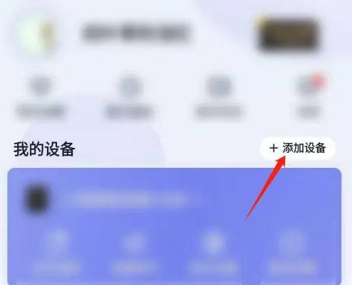小度app怎么连接小度音响