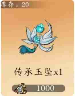 《修真江湖2》判门收益最大化攻略