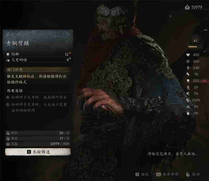 黑神话悟空青铜臂鞲‌获取方法