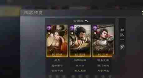 《三国：谋定天下》庞德最强阵容搭配推荐