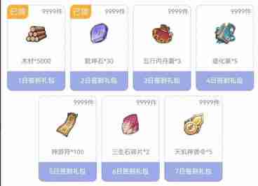 《修真江湖2》零氪白嫖三生石途径