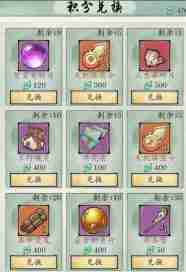 《修真江湖2》零氪白嫖三生石途径