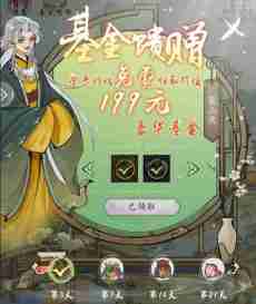 《修真江湖2》零氪白嫖三生石途径