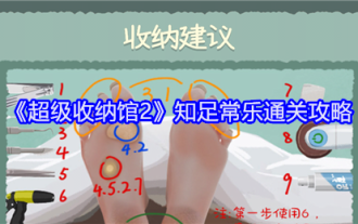 「超保管庫2」充実ガイド