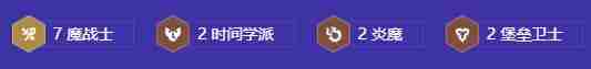 《金铲铲之战》魔战贾克斯阵容攻略