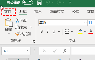 excel表格忘记保存怎么恢复 excel恢复为保存文件教程
