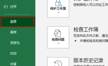 excel表格忘记保存怎么恢复 excel恢复为保存文件教程