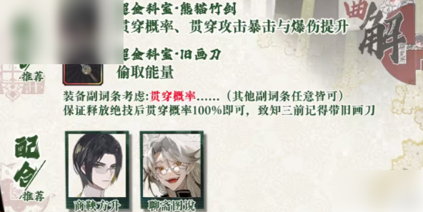 物华弥新商鞅方升深造 物华弥新商鞅方升深造装备推荐