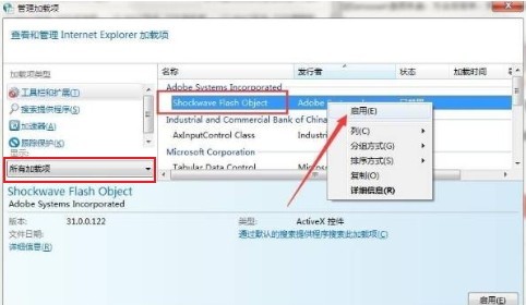 QQ浏览器怎么启动adobe flash player插件