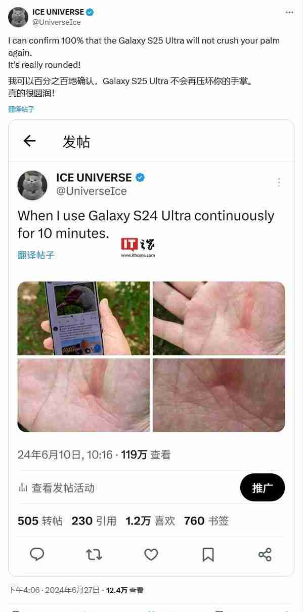 不再硌手，三星galaxy s25 ultra机身r角被曝接近galaxy note7手机