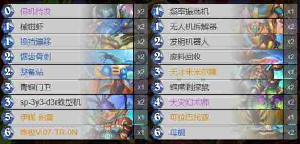《炉石传说》机械贼卡组搭配攻略