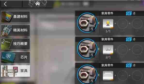 《明日方舟》家具分解方法