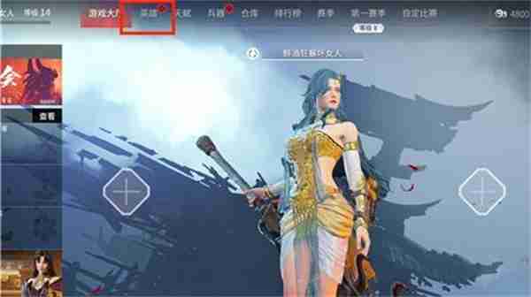 《永劫无间》发色更改方法