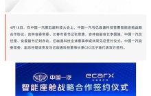 中国一汽宣布将推红旗品牌高端手机