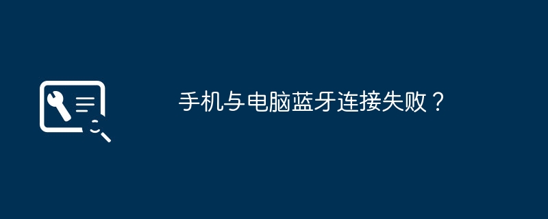 Bluetooth connection between mobile phone and computer failed?