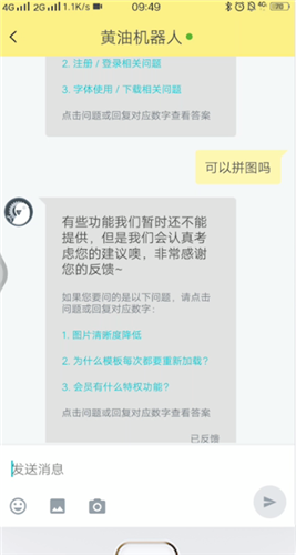 黄油相机怎么组合图片 组合图片操作方法
